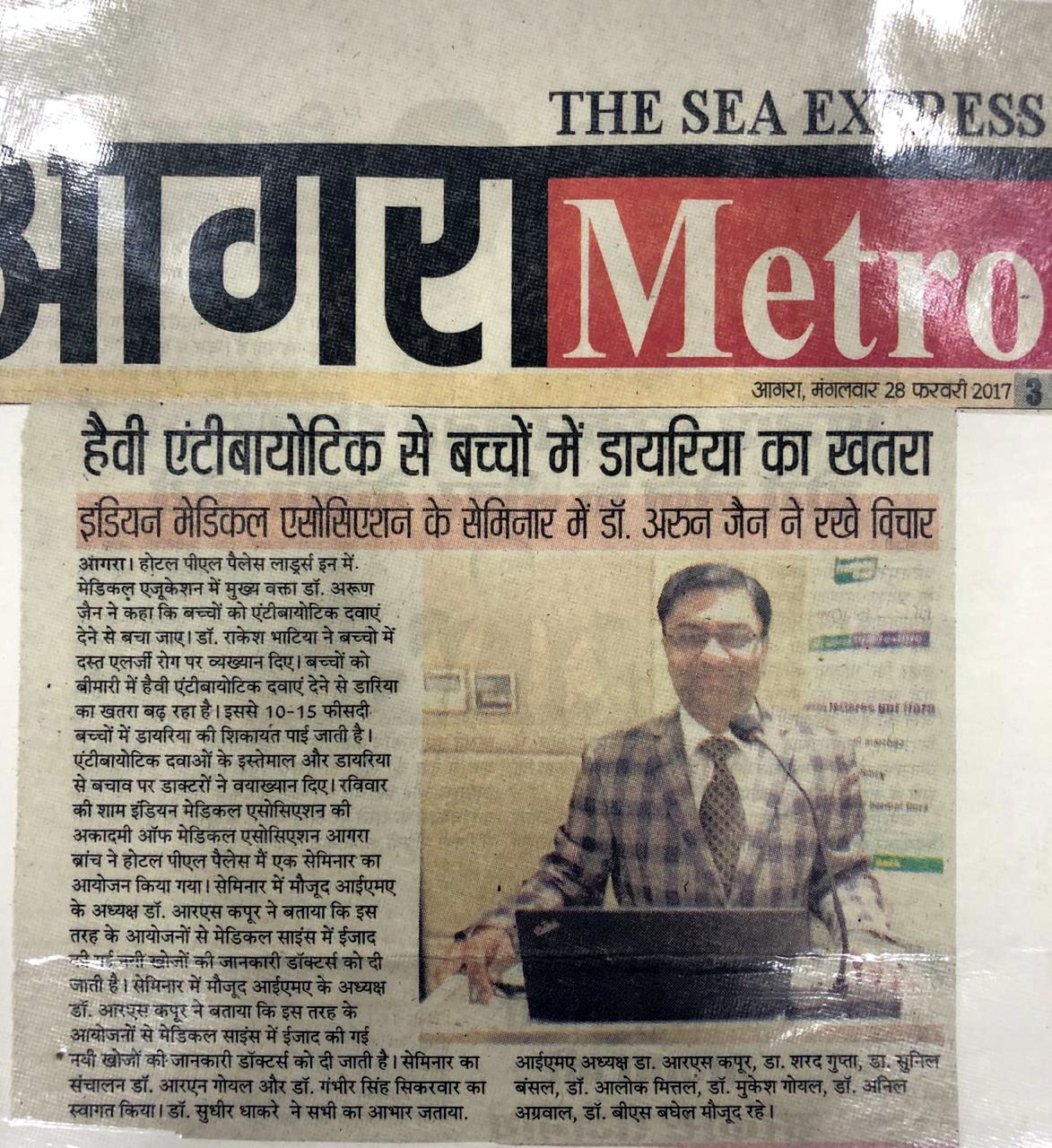 Press clipping featuring Dr. Arun Jain