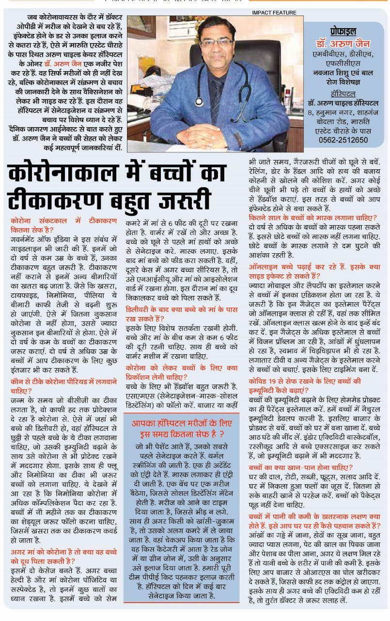 Newspaper feature — Dr. Arun Jain, Dr Arun Child Hospital
