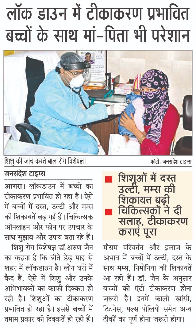 Newspaper feature — Dr. Arun Jain, Dr Arun Child Hospital