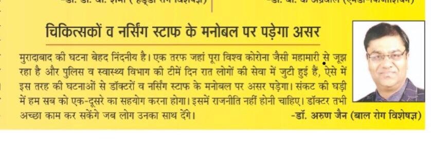 Newspaper feature — Dr. Arun Jain, Dr Arun Child Hospital