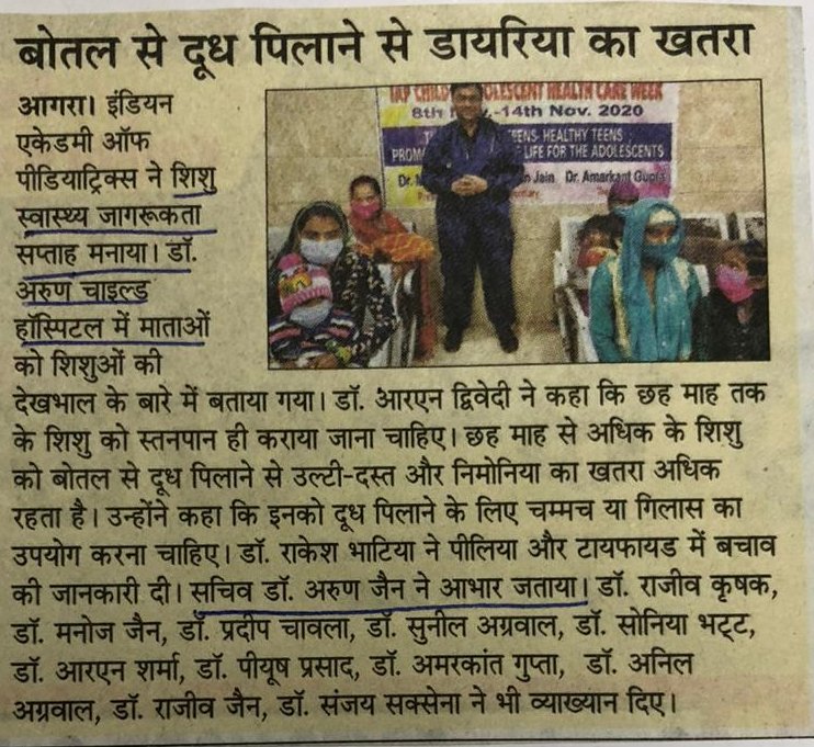 Newspaper feature — Dr. Arun Jain, Dr Arun Child Hospital