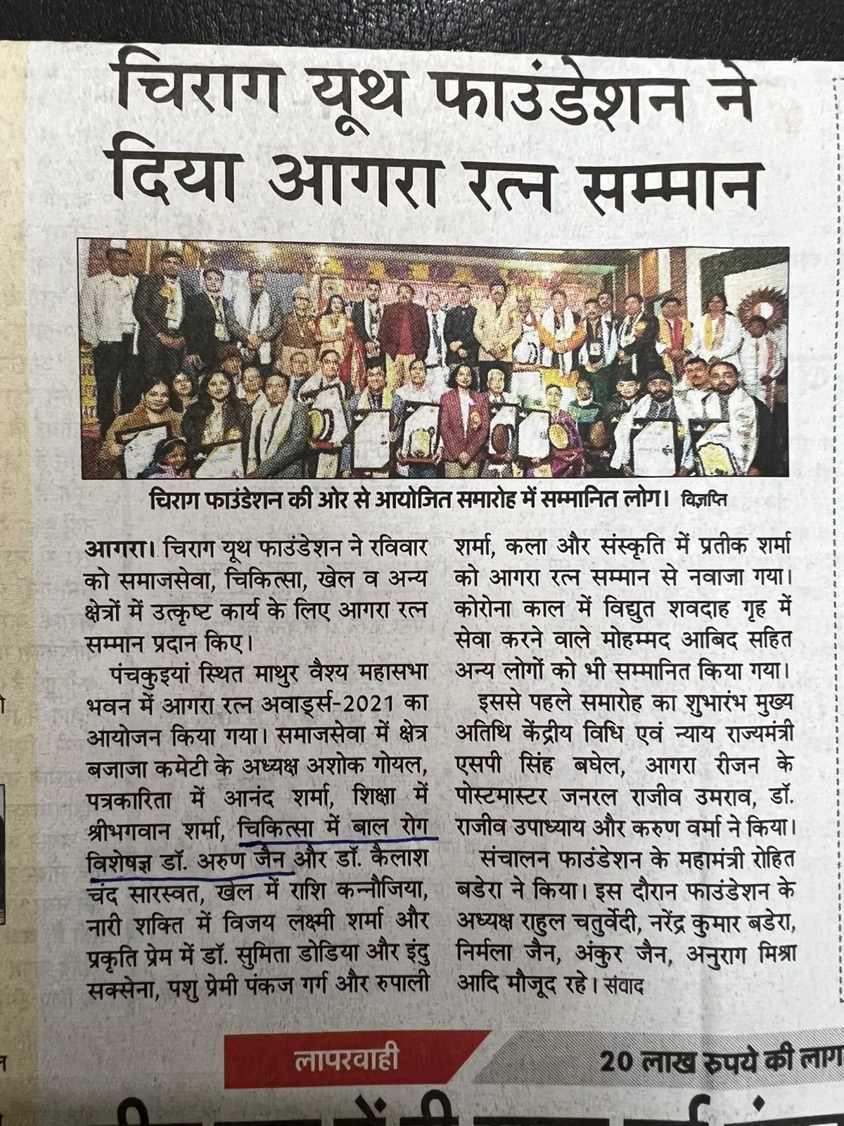 Newspaper feature — Dr. Arun Jain, Dr Arun Child Hospital