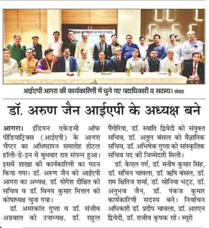 Newspaper feature — Dr. Arun Jain, Dr Arun Child Hospital